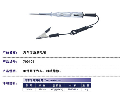 雷諾工具感應(yīng)數(shù)顯測(cè)電筆 精準(zhǔn)測(cè)量，電工必備